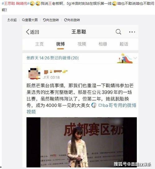 娱乐圈的吃瓜微博,明星幕后故事全曝光 第2张 娱乐圈的吃瓜微博,明星幕后故事全曝光 第2张
