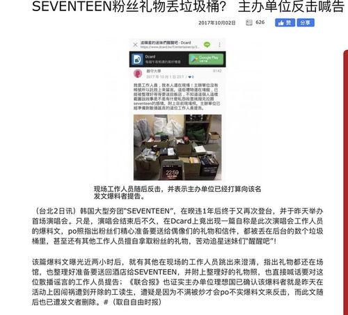 四川爆料者道歉视频完整版,回顾事件始末,反思言论责任 第3张 四川爆料者道歉视频完整版,回顾事件始末,反思言论责任 第3张