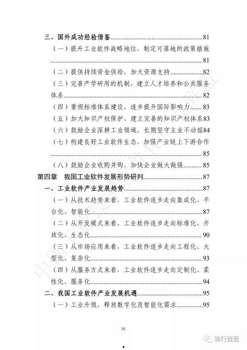 超强人机爆料视频下载软件,一键下载热门视频软件攻略 第3张 超强人机爆料视频下载软件,一键下载热门视频软件攻略 第3张